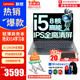 ThinkPad聯(lián)想ThinkBook 14+ 2025酷睿筆記本電腦高性能輕薄商務(wù)辦公設計編程游戲大學(xué)生網(wǎng)課手提本補貼20% 爆款： i5-13420H FHD升配 基礎版本：16G內存 512G固