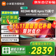 小米電視75英寸144Hz高刷 3+64GB A Pro 75 家用液晶平板電視75英寸百億補貼以舊換新 75英寸 【3+64GB標準版】