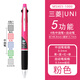 uni日本三菱uni多色筆MSXE5-1000多功能筆JETSTREAM四色4合1圓珠筆+鉛筆商務(wù)簽字筆 0.5金屬玫紅