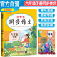 小學(xué)生同步作文六年級下冊人教部編版 六年級同步作文下冊思維導圖名師批改小學(xué)生同步作文寫(xiě)作方法指導作文素材積累優(yōu)美句子作文大全滿(mǎn)分作文 小學(xué)生同步作文輔導書(shū)