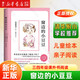 【新華正版】清華附小學(xué)校推薦 三年級四年級課外書(shū)閱讀 小學(xué)生必讀/選讀繪本、注音版/非拼音版 【必讀】窗邊的小豆豆