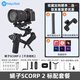 FeiyuTechFeiyu飛宇蝎子Scorp 2微單單反穩定器 專(zhuān)業(yè)三軸防抖手持云臺vlog攝像機 提握一體相機云臺 蝎子2代【標配】 官方標配