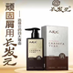 長(cháng)發(fā)元 植物精粹去屑止癢洗發(fā)水防脫控油蓬松理發(fā)店同款正品 長(cháng)發(fā)元去屑洗發(fā)水300ml（棕 ）