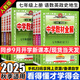 中學教材全解七年級上冊2025秋新版薛金星初中初一上下冊人教版解讀初7年級同步教材解讀講解復習資料書教輔多科目版本可選 7本【上冊】 語數(shù)英政史地生 人教版