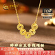 中國(guó)黃金（CHINA GOLD）黃金項(xiàng)鏈女士足金碎碎冰五帝錢(qián)項(xiàng)鏈七夕情人節(jié)禮物送女友老婆 足金爆閃錢(qián)多多項(xiàng)鏈約4.4g【甄選禮盒】