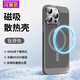 閃曼巴適用于iPhone保護(hù)套游戲降溫散熱透氣磨砂超薄適用蘋果手機(jī)殼全包防摔簡約ins風(fēng)無線充電硬殼 【鈦灰色】透氣磁吸散熱殼 iPhone14promax