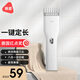 映趣電動(dòng)理發(fā)器充電式成人電推剪嬰兒家用專(zhuān)業(yè)家庭剃頭發(fā)剪發(fā)神器兒童寶寶自電推子推發(fā)器 白色