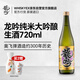 龍吟【官方行貨】日本進(jìn)口清酒 秋田龍吟純米大吟釀清酒洋酒 米酒  雅龍吟純米大吟釀清酒生酒720ml