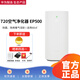華為智選720家用寵物空氣凈化器消毒吸貓毛浮毛除過(guò)敏源神器除臭味異味塵螨灰塵毛發(fā)甲醛空氣凈化機(jī) 空氣凈化器EP500
