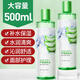 碧素堂青萃蘆薈爽膚水補水保濕潤膚清爽不油膩大容量化妝水男女士 蘆薈爽膚水500ml【二瓶】
