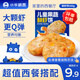 小牛凱西加價購專享 蝦餅160g*1