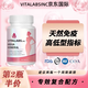VITALABS,INC.vita硒寶片vita硒樂(lè )寶硒康寶vita免疫硒硒黃金片補硒 硒寶片1瓶（第二瓶半價(jià)，兩瓶一個(gè)周期）