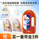 威露士消毒液1.6L+紡優(yōu)美大師愛(ài)它洗衣液玫瑰800ml*2衣物除菌液消毒水