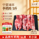 羊小柒寧夏灘羊肉生鮮 手抓羊肉凈重5斤 手把肉清真燒烤食材 源頭直發(fā)
