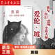 【新華書(shū)店正版】黑貓(愛(ài)倫·坡短篇小說(shuō)集)  外國(guó)小說(shuō) 文學(xué)京東圖書(shū)書(shū)籍