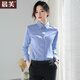 晨芙職業(yè)襯衫女長(cháng)袖春秋氣質(zhì)面試正裝白襯衣女工裝酒店經(jīng)理前臺工作服 1520【明扣芳領(lǐng)】藍色長(cháng)袖 XL 建議110-120斤