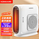 康佳（KONKA）取暖器家用暖風(fēng)機電暖器桌面電暖氣立臥兩用速熱輕音便攜家用臥室辦公室小型暖手寶 按鈕檔+單開關(guān)款