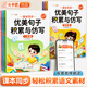 【斗半匠】優(yōu)美句子積累與仿寫小學一二三年級四五六年級上下冊同步課本語文作文素材好詞好句好段積累優(yōu)美句段仿寫專項訓練 【單本】優(yōu)美句子積累與仿寫（全一冊） 小學三年級