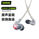 舒爾 SE846二代清澈版入耳式耳機音樂HIFI動鐵旗艦耳塞 SE846透明標配（帶票聯(lián)保） 全新正品