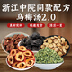 北京同仁堂三伏烏梅湯2.0plus浙江省中醫(yī)院酸梅湯原料胖東來(lái)熱賣茶包解熱 玫瑰山楂荷葉陳皮茶瘦身60包