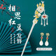 妖嬈貓S925銀和田玉發(fā)簪古風(fēng)簪子發(fā)飾生日禮物女生高級(jí)感送女朋友實(shí)用 相思豆發(fā)簪+和田玉耳環(huán)套裝+證書(shū)