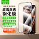 摩仕卡適用蘋(píng)果iPhone 13 Pro鋼化膜iPhone13ProMax手機(jī)膜高清防窺抗指紋防爆貼膜神器 2片【9H三強(qiáng)防爆】超清高透 蘋(píng)果13/13Pro通用