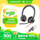 博詣 POLY惠普8225USB高端頭戴式主動(dòng)降噪有線(xiàn)耳機拾音魔墻ANC電腦辦公學(xué)習會(huì )議耳麥【政府補貼】
