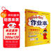 2025年秋季黃岡小狀元作業(yè)本一年級語(yǔ)文上人教版 小學(xué)1年級同步作業(yè)類(lèi)單元試卷輔導練習冊 同步訓練