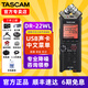 TASCAMDR-22WL WIFI遠距離遙控錄音機 微電影錄音手機可分享錄音 DR-22WL官方標(biāo)配