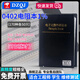 DZQJ 貼片電阻本 電阻包 0402 0603 阻值 電阻器 電阻元件樣品冊 電子元器件大全 0402電阻本（170種各50只）1%精度
