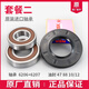 適用小天鵝洗衣機配件TG80-1420WDXG1422WIDG三腳架三角架軸承 套餐二 進(jìn)口軸承油封送潤滑油