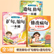 【斗半匠】小學(xué)語文修改病句專項(xiàng)訓(xùn)練三年級(jí)四五六年級(jí)人教版小學(xué)生病句修改大全句子仿寫句式造句擴(kuò)句練習(xí)冊(cè)詞語積累練習(xí)題本 【3冊(cè)】修改病句+擴(kuò)句縮句+造句仿句 小學(xué)通用