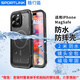 隨行盾適用蘋果iPhone16ProMax手機防水殼15pro鏡頭全包防摔14Plus防塵游泳浮潛外賣防雨雙層三防保護套 【磁吸全包殼】 iPhone16Pro【6.3寸】防水防摔防塵