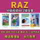 raz分級讀物啟智繪本電子版美國原版學(xué)習全套啟蒙英語(yǔ)早教視頻 AA-Z全套資料電子版 百度網(wǎng)盤(pán)資料在線(xiàn)發(fā)貨