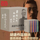 【當(dāng)當(dāng)正版包郵+贈(zèng)手賬】胡適作品珍藏版 12本胡適著作精編精校無刪節(jié)胡適自述+懷人集+南游雜憶+胡適書話+胡適演講集+胡適譯短篇小說集