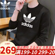 阿迪達斯（adidas）三葉草衛衣男裝 2024新款運動(dòng)服棉質(zhì)舒適休閑上衣圓領(lǐng)衛衣套頭衫 黑色/CW1235/圓領(lǐng) L /185/108A(180斤左右）