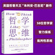 自營 哲學思維 清晰思考的12條關鍵原則 朱利安?巴吉尼 著 英國暢銷哲普天王 中信出版社