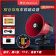 金正車載大音量小喇叭充電錄音喊話器擺攤叫賣揚(yáng)聲器藍(lán)牙擴(kuò)音器 520秒可插U盤TF卡(藍(lán)牙語音下載)