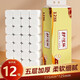 舒可樂(lè)衛(wèi)生卷紙巾無(wú)芯小提裝家用整箱竹漿卷筒紙手紙廁紙 12卷