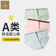 纖絲鳥(niǎo)女士?jì)妊?00%純棉抗菌底襠60支長(cháng)絨棉高彈無(wú)痕中腰內褲3條L