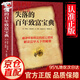 【官方正版】失落的百年致富寶典 失落的百年致富經(jīng) 失落的百年致富經(jīng)典 人生規(guī)劃提升財富經(jīng)典暢銷書籍 致富圣經(jīng) 思路決定出路 周文強(qiáng)推薦 同名書籍 單冊】百年致富寶典 無規(guī)格