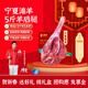 羊家旺 寧夏灘羊肉生鮮 羊肉整只羔羊腿新鮮羊后腿年貨羊肉禮盒源頭直 精修法式羊后腿5斤