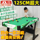 貝趣臺球桌兒童家用迷你6-12歲小型可折疊玩具男孩生日六一兒童節(jié)禮物 125CM高腳可折疊【四合一多功能 3-7-8-11-14歲成人超大號桌球臺