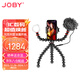 宙比（JOBY）JB01645-BWW 多功能八爪魚(yú)三腳架套裝攝影攝像拍照自拍桿桌面直播vlog支架雙臂拓展帶補光燈麥克風(fēng)