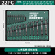 綠林（GREENER）【大師系列】棘輪扳手工業(yè)級六角板手快速開口兩用板子工具套裝 【榮耀黑6-32】加長棘輪22件套裝
