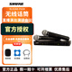 SHURE舒爾（SHURE）BLX24 PG58 SM58 B58無線手持麥克風(fēng)舞臺演出會議話 BLX288/PG58 一拖二
