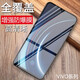 特七 適用iQOOZ5鋼化膜vivoy7s全屏iqooz3抗藍光iqoo neo3防爆z5x玻璃膜z1x手機屏保護貼膜IQOO3防摔膜 【iQOO】全屏鋼化膜