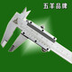 不銹鋼游標卡尺高精度電子數顯卡尺150mm200mm300mm帶表油標卡尺 0-200mm卡尺