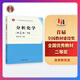 分析化學(xué)(第6版)(下冊(cè))