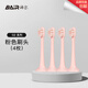 拜爾（BAIR） 原裝電動(dòng)牙刷頭G2 G20 G201 G204 G205型號(hào)4支裝（錯(cuò)購(gòu)刷頭拆開(kāi)無(wú)塵包裝貨值自行承擔(dān)） 4支 G2配套粉色原裝刷頭